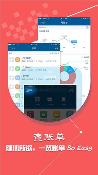 科大通app天津科技大学 截图2