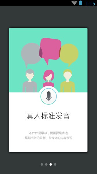 韩语40音学习软件 v3.5.4 安卓版1