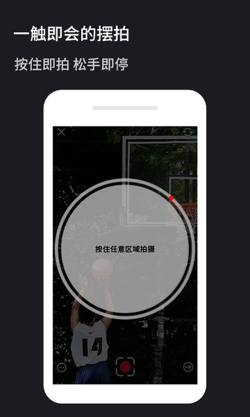 火石镜头手机软件 v1.3.5.0 安卓版0