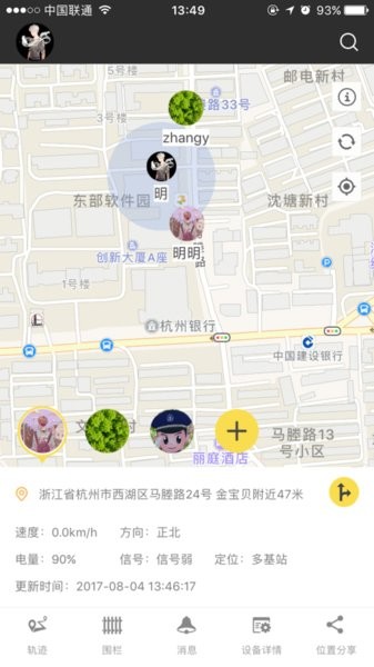 定位鹰app 截图0