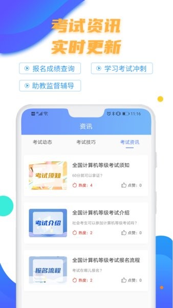 计算机二级等考宝典 v8.1.0 安卓版1