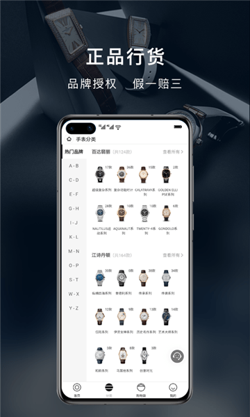 中表app v2.4.14 安卓版1