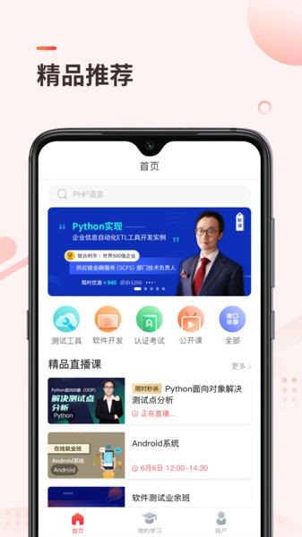 学掌门app