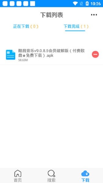 speedpan最新版 v1.9.7.125 安卓版1