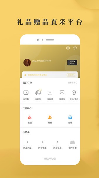 省惠多app v1.0.3 安卓版0