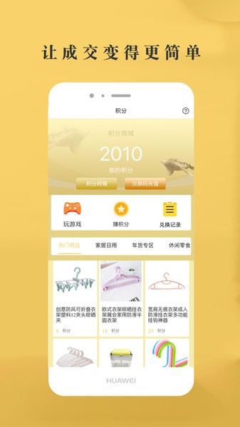 省惠多app v1.0.3 安卓版1