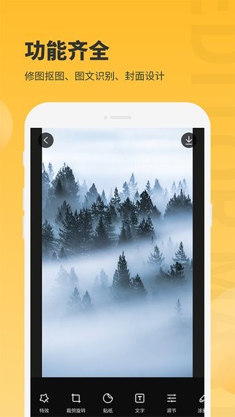 小鹿图片编辑手机app v1.0.6 安卓版0