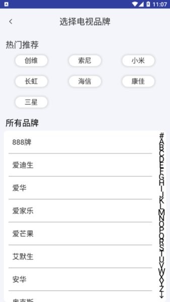 小霸王智能遥控器app v1.0.0 安卓版1