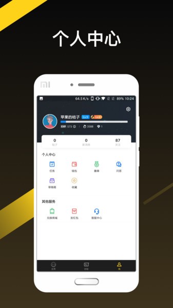 天霸电竞app下载