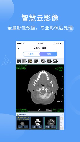 指云端医疗app下载