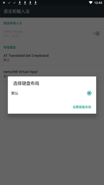 键盘切换器手机版 v1.6 安卓版0