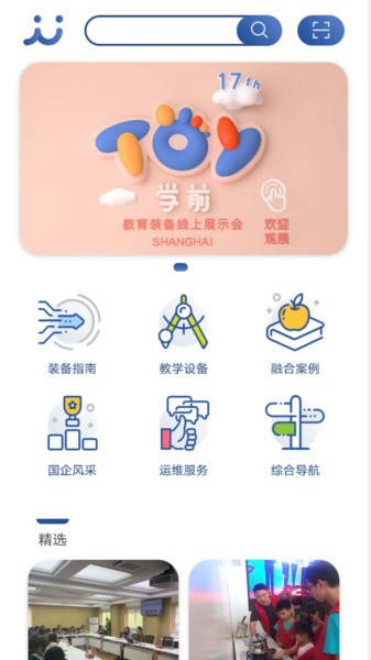上海教装app