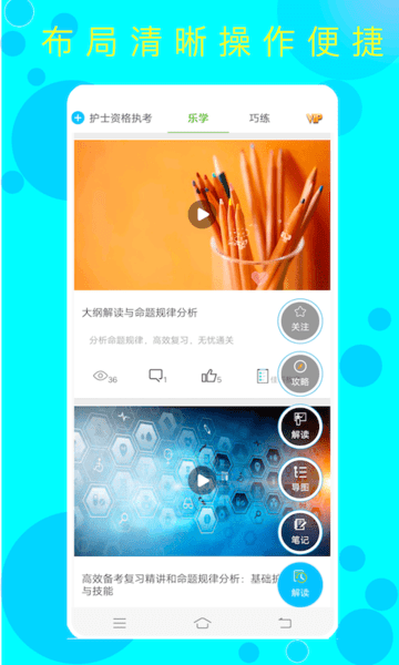 佳研護考最新版 v2.0.7 安卓版 0