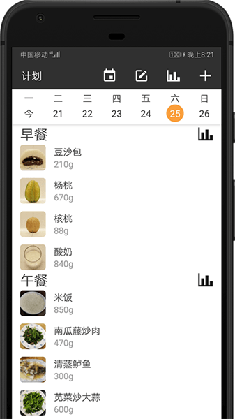 配餐宝app v0.1.0 安卓版1