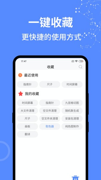 一个捷径官方版 截图1