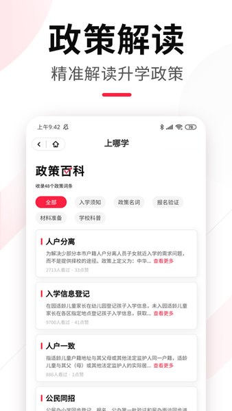 上哪学app下载