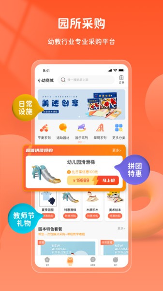 小幼同学app