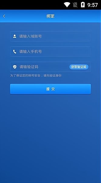 海关移动门户app v2.6.4 安卓版1