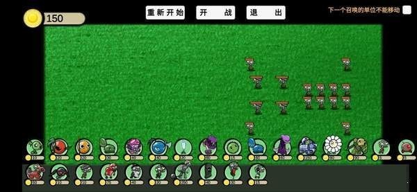 pvz模拟器最新版 截图0