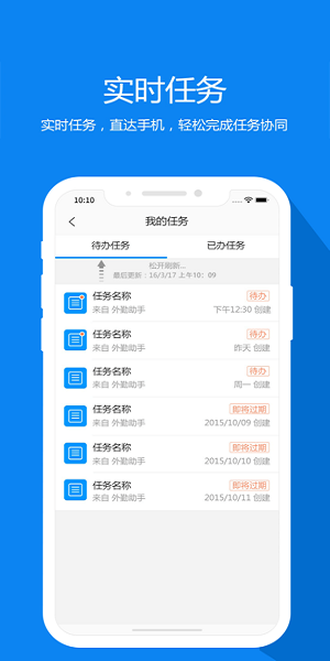 中国电信外勤助手app