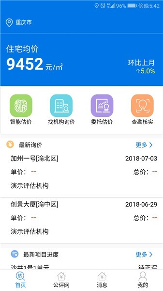 公评网下载