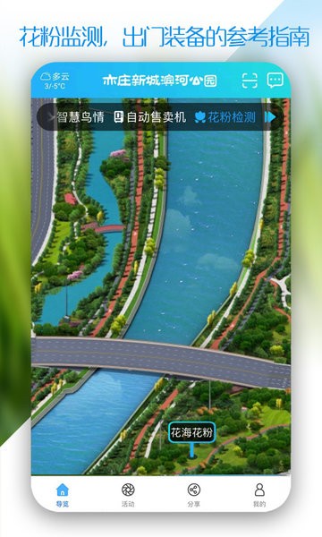 亦庄新城滨河公园app