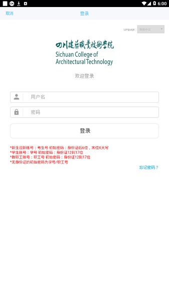 筑点点app