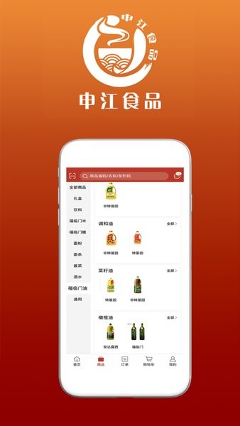 申江食品app 截图0