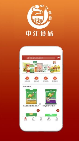 申江食品平台下载