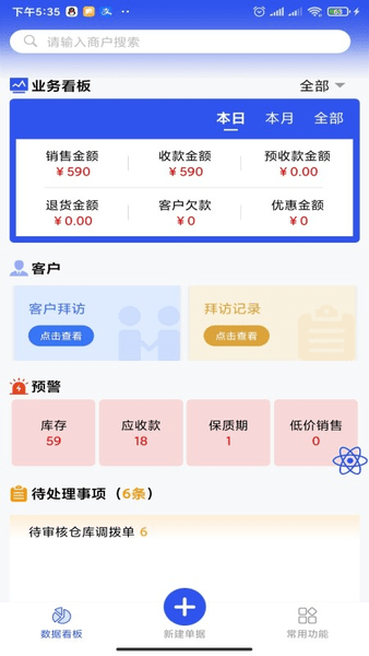 乐销宝app