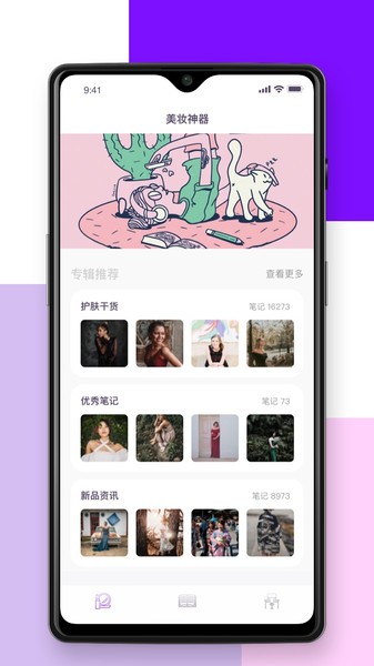 查妆助手app v2.1.10 安卓版2