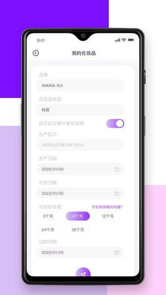 查妆助手app v2.1.10 安卓版0