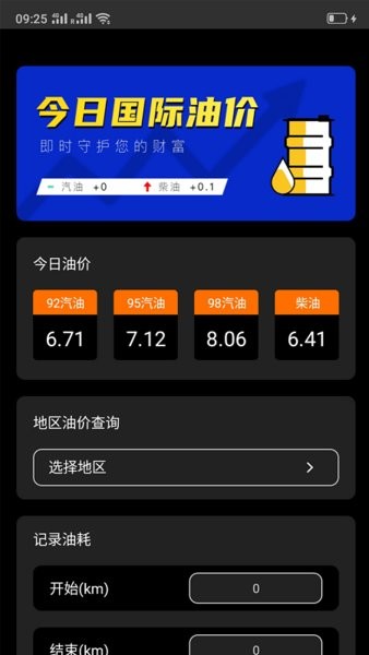 汇油通app下载