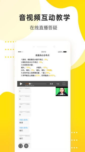 课观医考app v1.0.0 安卓版2