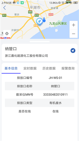 智慧化工园区下载