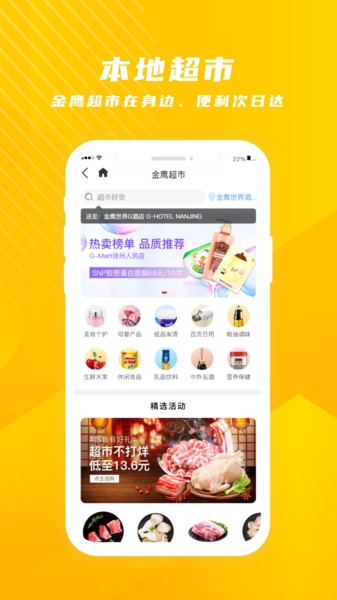 金鷹生活app v8.184安卓版 0