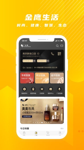 金鷹生活app v8.184安卓版 1