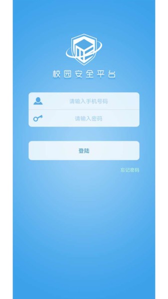 双重预防安全平台app下载