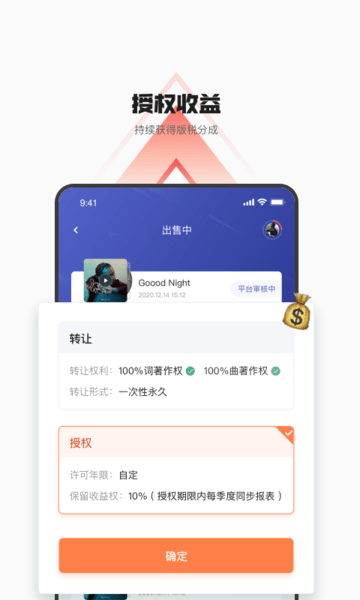 音乐蜜蜂app 截图2