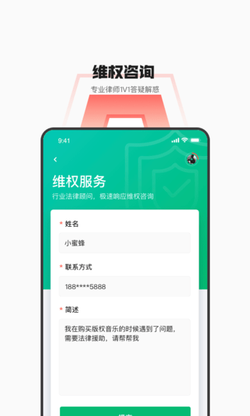 音乐蜜蜂app 截图3