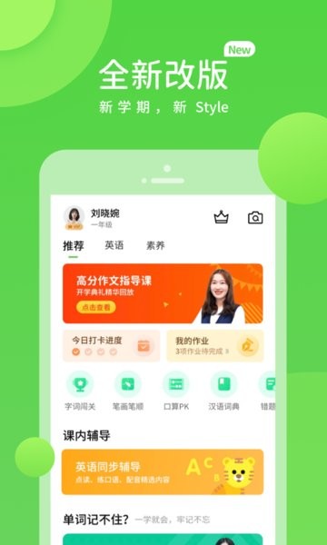 海燕学习app 截图0