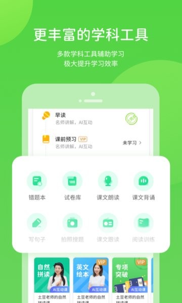 海燕学习app 截图2