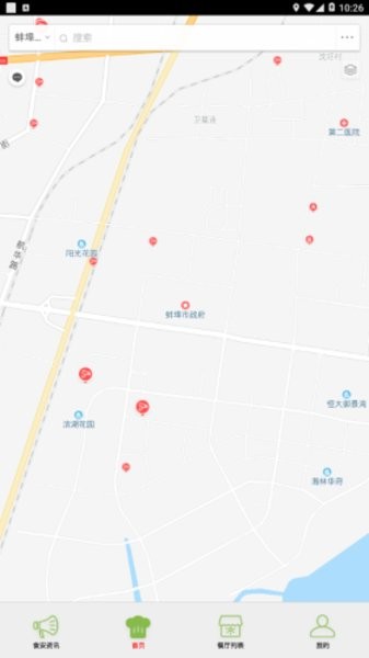 食安蚌埠餐饮app v6.8.7 安卓版2