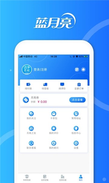 洁净无忧软件 v1.3.3 安卓版2