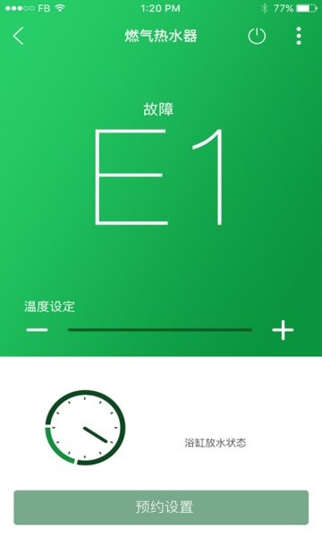 中燃宝热水器遥控器最新版