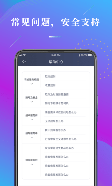 陕水务司机手机客户端 v1.8.0 安卓版0