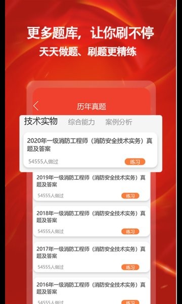 消防一点通app v1.0.0 安卓版0