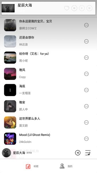 音月app