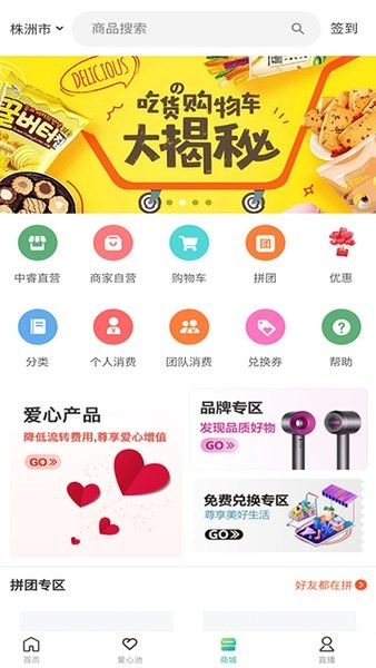 中睿新农app下载