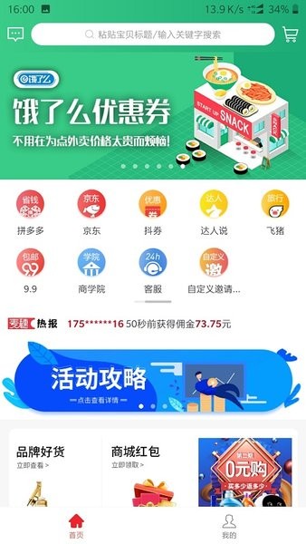 麦穗商城app下载